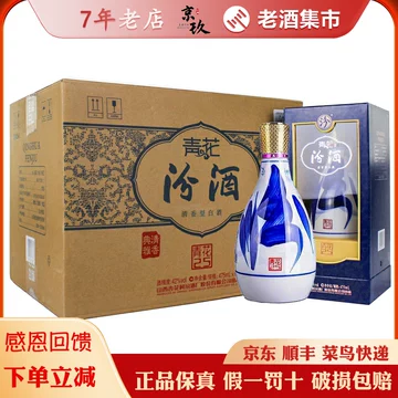 青花瓷汾酒42度-青花瓷汾酒42度促销价格、青花瓷汾酒42度品牌- 淘宝