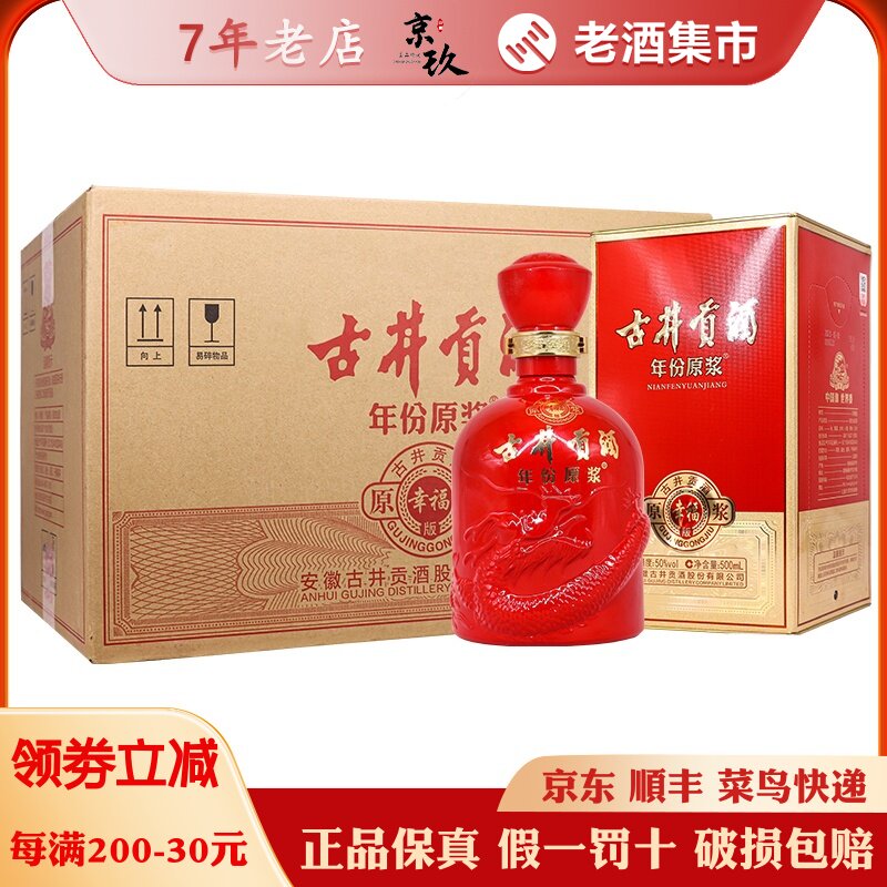 古井贡酒50度-古井贡酒50度促销价格、古井贡酒50度品牌- 淘宝