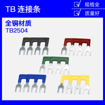 TB-2504 position Terminal Connection strip short strip short strip connecting strip bus bus high quality