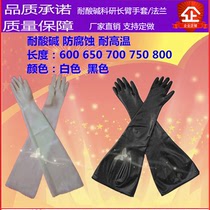 70cm injection machine vacuum box gloves flange high temperature resistant butyl scientific research industrial acid and alkali resistant long arm gloves 80cm