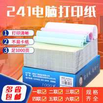 241 computer printing paper Triple Second Division two joint three four full sheet five couplet six pin Taobao shipping list