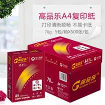 Asia Pacific Senbo Gaopinle A4 copy paper white paper 70g Zhuo Jin office supplies paper 5 packaging 70g