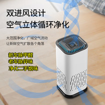 Car office desktop air freshener small indoor formaldehyde odor removal second-hand smoke gift