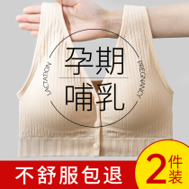 Pregnant Woman Underwear Breastfeeding Bra Hood Woman Gestation Special Pregnancy Postnatal Breastfeeding Poly-proof Anti Drooping Summer Thin