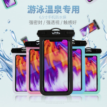 Yimi Shan mobile phone waterproof bag seaside hot spring transparent mobile phone case Protective case swimming waterproof sealing bag Special