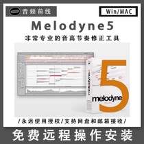 New Melodyne 5 Vocal Post-processing Pitch Correction Software Mixing Plug-in 5 1 1PCMAC