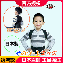 Japanese IKEDAYA Ikeda House childrens humpback orthosis for young students to correct back posture belt