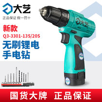 Dayi brushless motor hand drill 16v lithium drill charging drill industrial-grade household multifunctional electric screwdriver