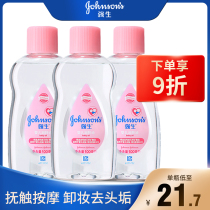 Johnson & Johnson Baby Moisturizing Oil Newborn Massage Oil Soothing Body Moisturizing Skincare To Head Scale Moisturizing Skin Makeup Remover Oil