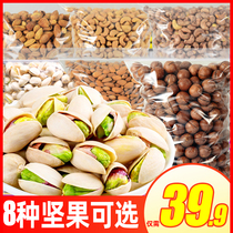 Nuts combination Hawaiian fruit bulk weighing dry fruit pregnant women snacks wholesale box 5kg mixed gift package