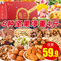 Nuts combination nutty gift box dried fruit hawaiwakian whole case bulk pregnant snack package