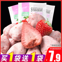 Freeze-dried strawberry cheese Net red strawberry crispy snack instant dried strawberry fruit dry yogurt block childrens snack for pregnant women