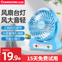 Changhong USB small fan Mini hand-held rechargeable desktop lithium battery portable fan Student dormitory office