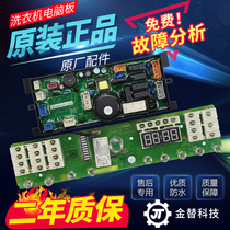 Whirlpool washing machine computer board W10495374 motherboard XQB75-XC7588VBPS display board circuit board
