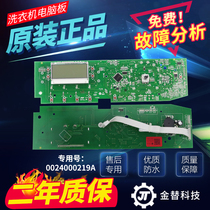 Haier washing machine Board XQG70-K10866 10866 TQG70-K10868 K10868A motherboard