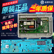 0021800115A Haier washing machine computer board XQG70-12719 display board power control circuit motherboard