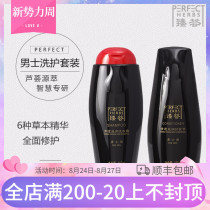  Perfect Zhenhui clear silk moisturizing hair care set Mens specialty store counter