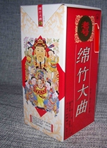 The old Mianzhu Daqu (New Year Picture Edition) 500ml 46 degrees strong flavor type (single bottle) origin delivery