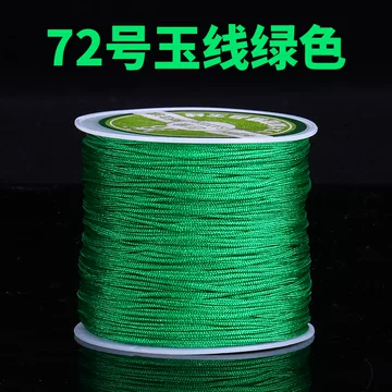 绿色72号玉线-绿色72号玉线促销价格、绿色72号玉线品牌- 淘宝