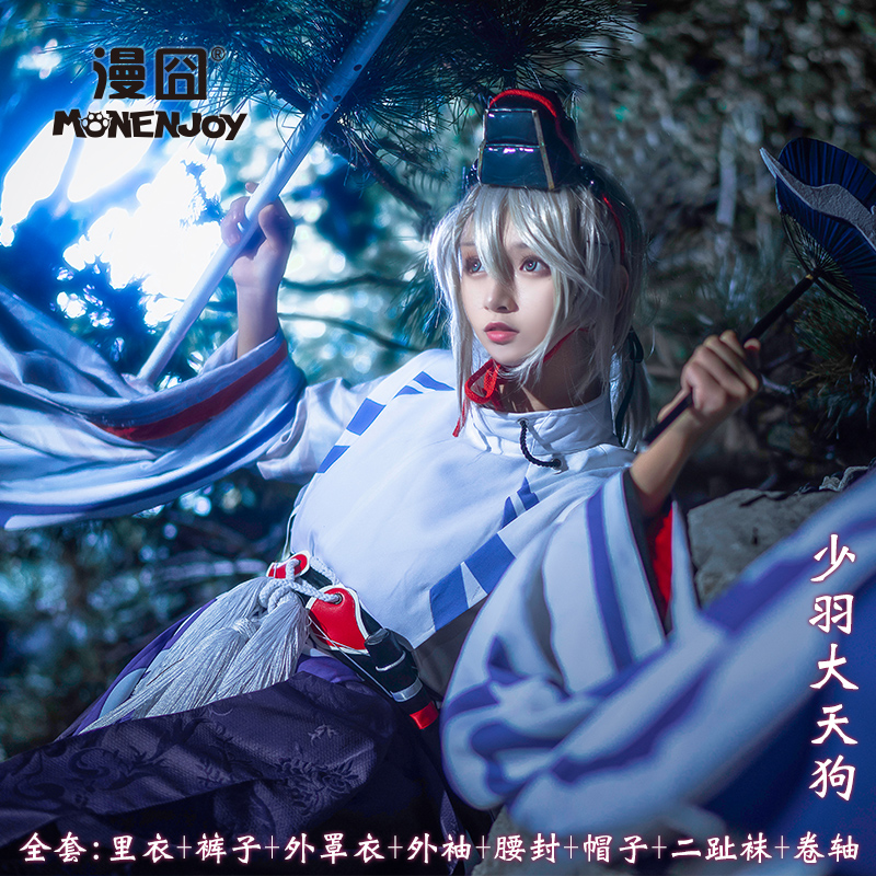 Onmyoji Yamausagi Cosplay costumes bhiner cosplay costume