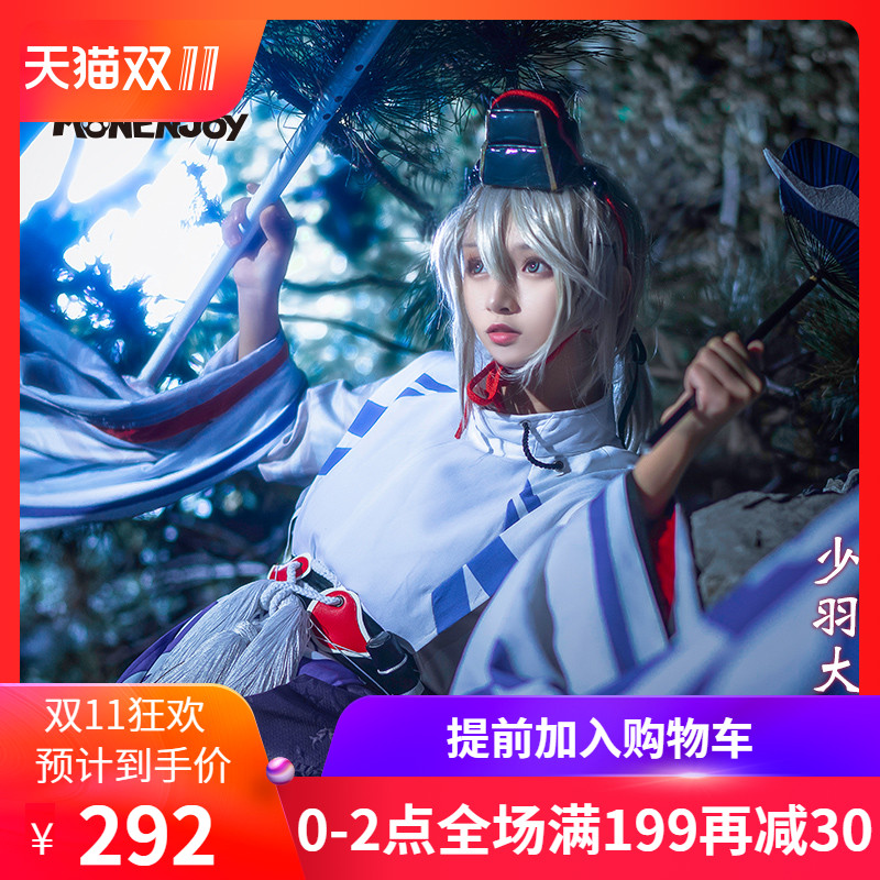 Touken Ranbu Fudou Yukimitsu Cosplay costumes bhiner cosplay costume