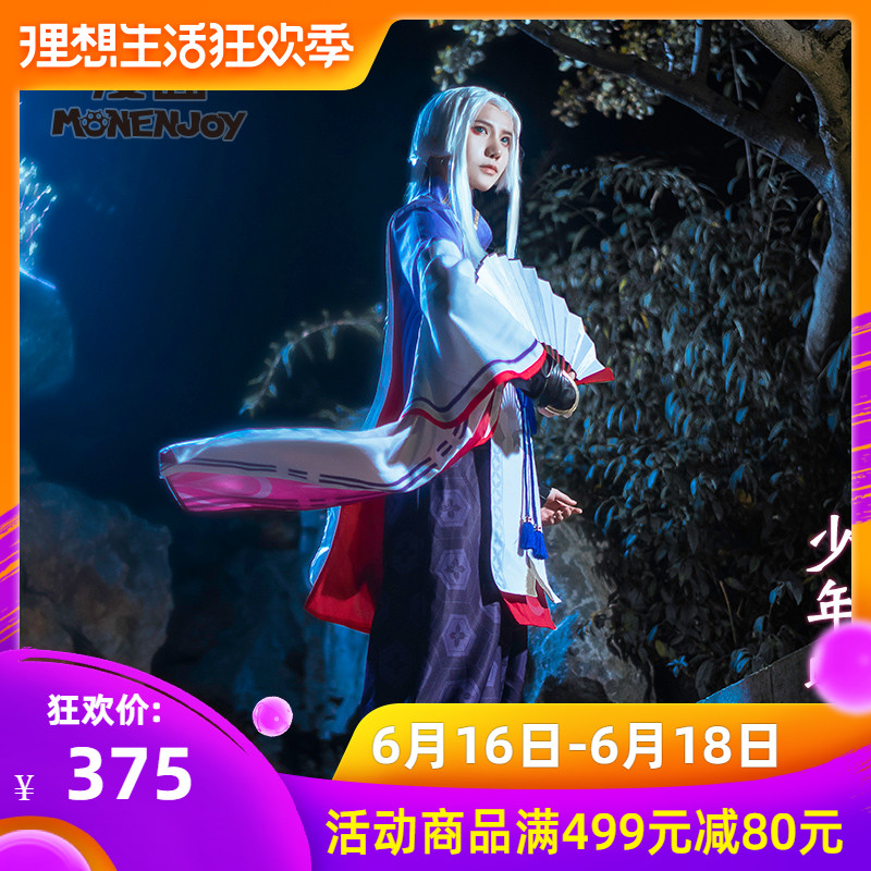 Onmyoji Minamoto no Hiromasa Cosplay costumes bhiner cosplay costume