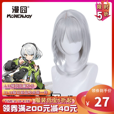 taobao agent [Man 囧] Zero Zero game COS Antemala out of the factory and hair style cosplay fake discovery goods