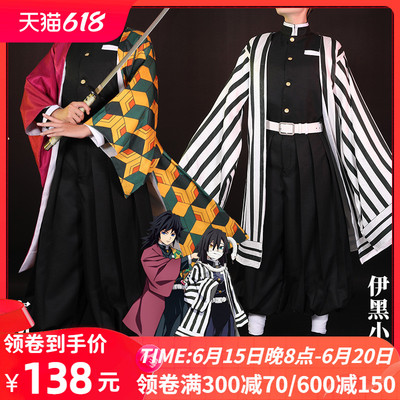 Bhiner Cosplay : Ikki Kurogane cosplay costumes