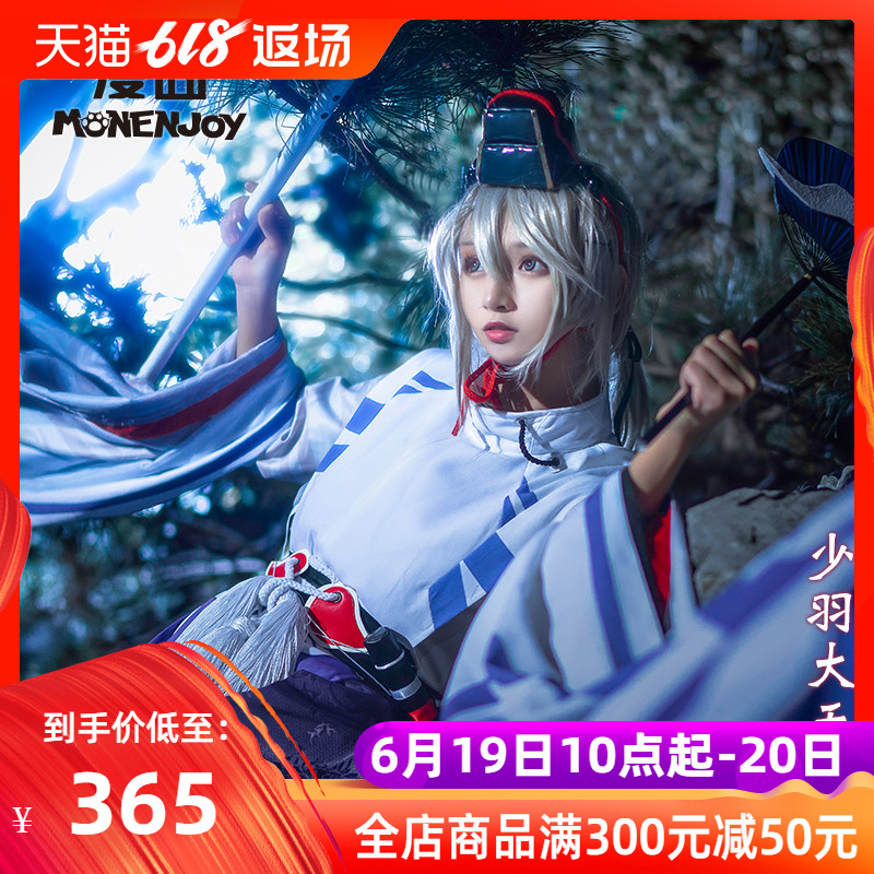 King of Glory BaiLi ShouYue（百里守約） Cosplay costumes bhiner cosplay costume