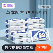 Deyou wet toilet paper family affordable large package 40*6 packs of fart wipes private wet toilet towel can flush toilet