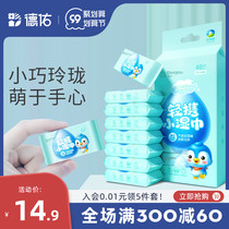 Deyou wet wipes Mini small bag carry portable baby hand mouth Special 6 Draw 8 pack adult student wet tissue