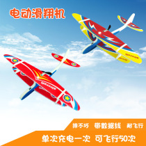 Hot new electric hand-thrown aircraft capacitor hand-thrown aircraft hand-thrown glider USB charging square Hot sale
