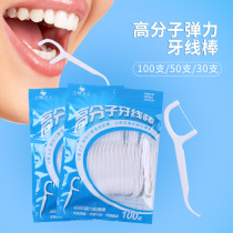 Household dental floss stick portable toothpick portable toothpick tool bow ultra-fine dental floss 30 sets