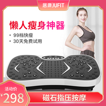 Jukang fat shaking machine shake machine helps thin waist reduce belly thin belly artifact home body lazy weight loss instrument
