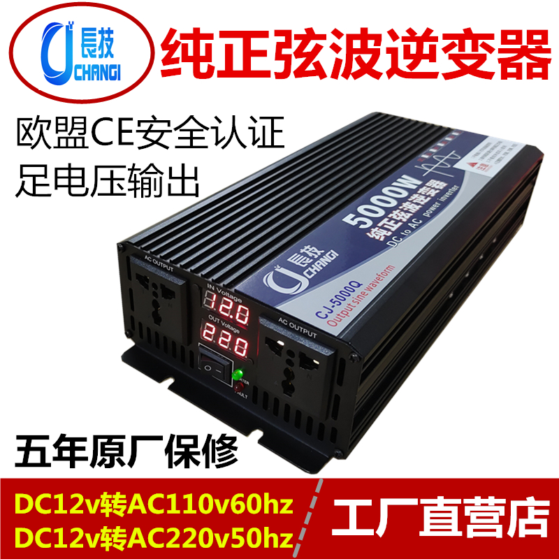 Changji 純粋な正弦波インバーター DC12v から AC110v220V 車の家庭用バッテリー電源コンバータ