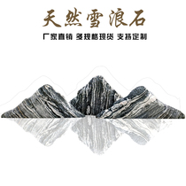 Stone carving natural snowrock slice combined Taishan stone landscape fake mountain stone courtyard indoor fittings