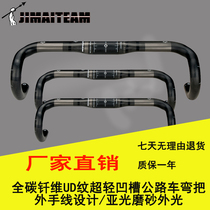JIMAITEAM all carbon fiber road car bend handle groove ultra light handle sports car handle out UD line