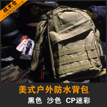 Clearance Pickup Outdoor Mountaineering Bag Mens Travel Backpack Large Capacity Waterproof Hiking Camouflage Backpack Tactical Backpack Tactical Backpack