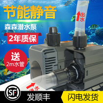 Sunsun submersible pump Fish tank pump circulating pump Silent fish pond filter pump Small pump Household water pump