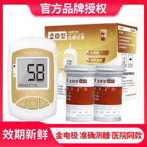 Instrument YY for Sannokim metastable blood glucose test paper 50 slices of household blood glucose tester Precision Diabetes Glucose Test