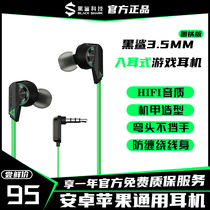 Black shark 3 5mm in-ear gaming headset Ring iron version elbow noise reduction wire control Android iPhone universal