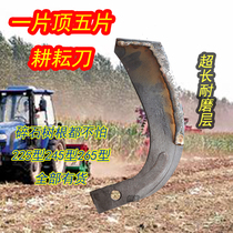 Agricultural Machinery Accessories Dongfanghong rotary tillage blade laser alloy T225 245 265 model high manganese steel wear resistance bending resistance