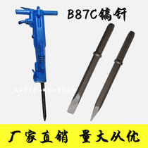 B87C air pickaxe pneumatic crusher Air pick pickaxe pickaxe shovel flat head flat brazed six-sided pick accessories
