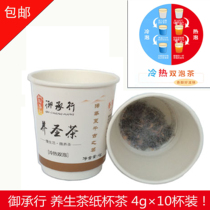 Taiwan flowers and plants health moisturizing throat nourishing tea Yusheng Xing Sheng tea bag tea 10 cups bag