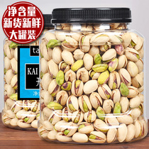 Pistachio 500g new non-bleaching original bulk 5kg salt baked nuts dried fruit for pregnant women and children snacks whole box