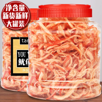 Ready-to-eat squid shreds large cans 500g charcoal grilled hand shredded squid strips children pregnant women seafood snacks Snacks snacks dry goods