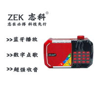 Zhike new battery Red K-87 card radio Old Man mini digital song portable MP3 player