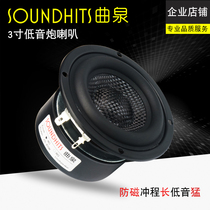 3 inch subwoofer heavy subwoofer hifi speaker unit Glass fiber braided basin low frequency powerful Ququan