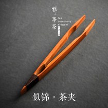Yellow Bamboo Bamboo Tea clip bamboo tea cup clip anti-hot bamboo clip kung fu tea set tweezers tea ceremony six gentlemen accessories