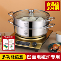 Steamer household 304 stainless steel round bottom pot steamed buns Steamed soup pot 2 layers large 34cm concave induction cooker special pot